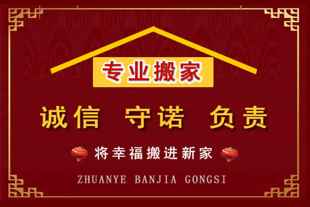 高阳搬家电话