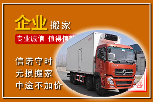 高阳工厂单位搬迁