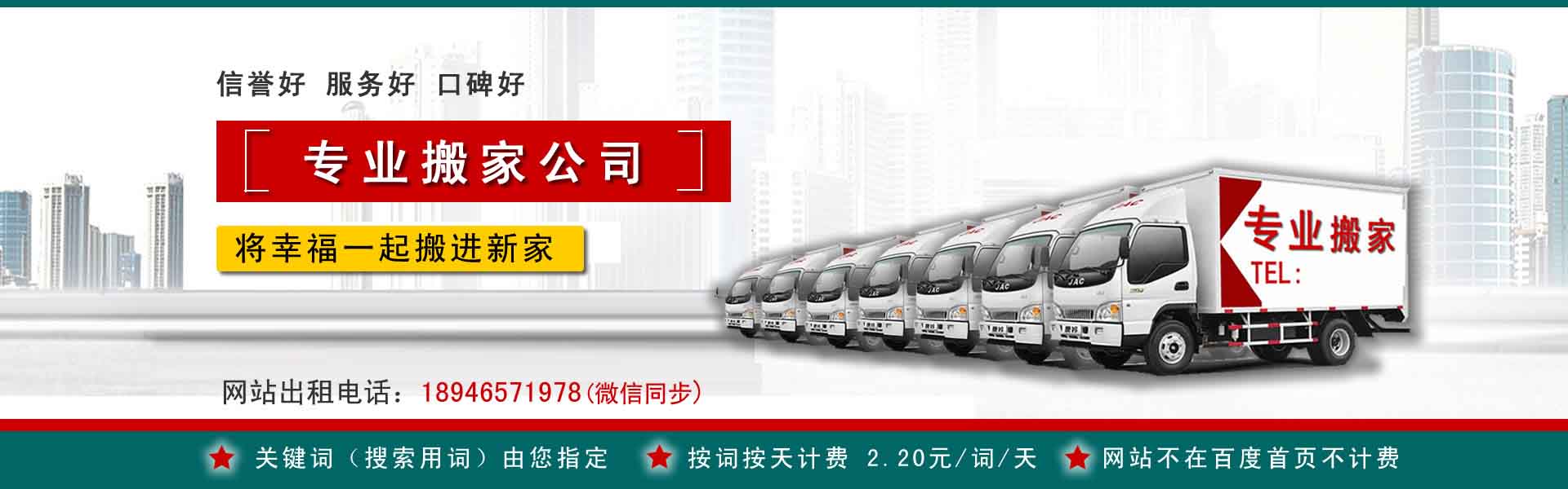 高阳公司搬迁